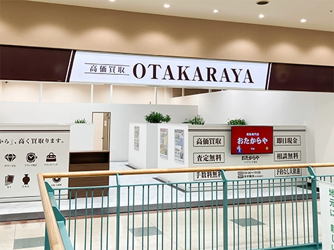 フジグラン宇部店