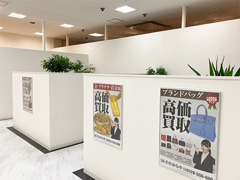 おたからや フジグラン宇部店