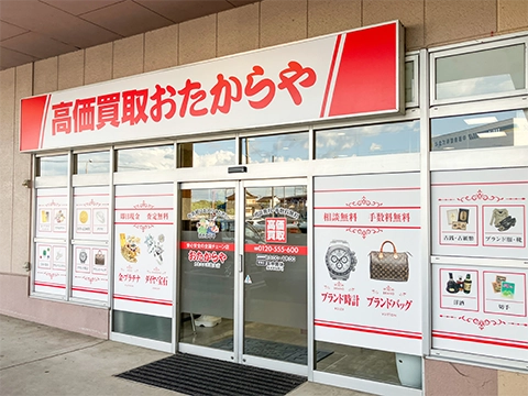 カネスエ五郎丸店