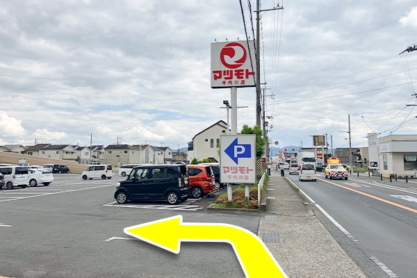 道なりに進んでいくと、左手にスーパーマツモト千代川店があります