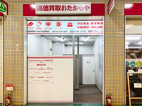 ベルヒル北野田店