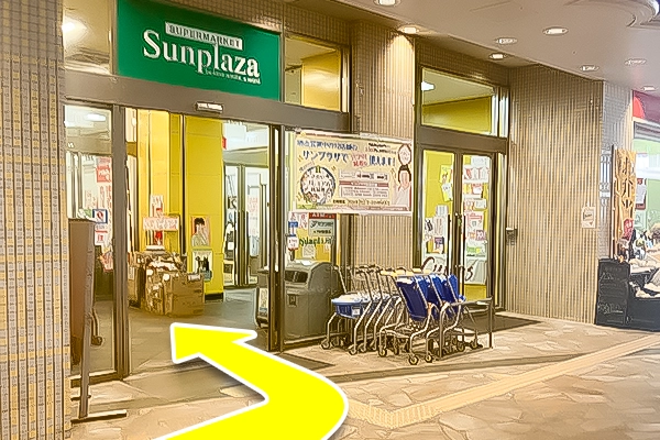 真っ直ぐ進んで、Sunplazaの自動ドアから入ります。