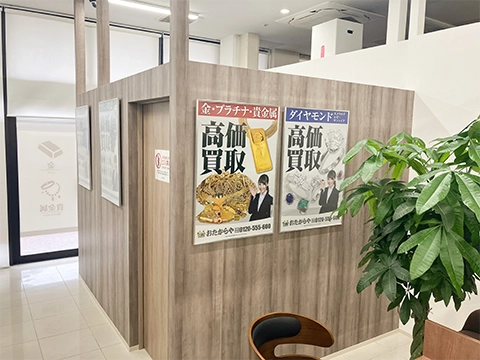 おたからや スーパーマツモト千代川店