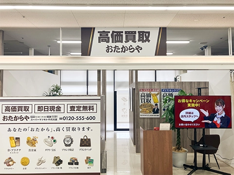 スーパーマツモト千代川店