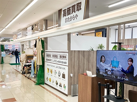 おたからや スーパーマツモト千代川店