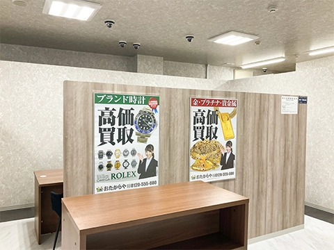 おたからや 宮崎一番街店