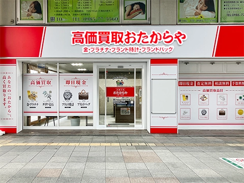 宮崎一番街店