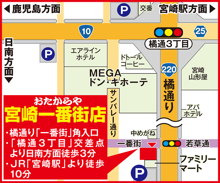 宮崎一番街店案内図