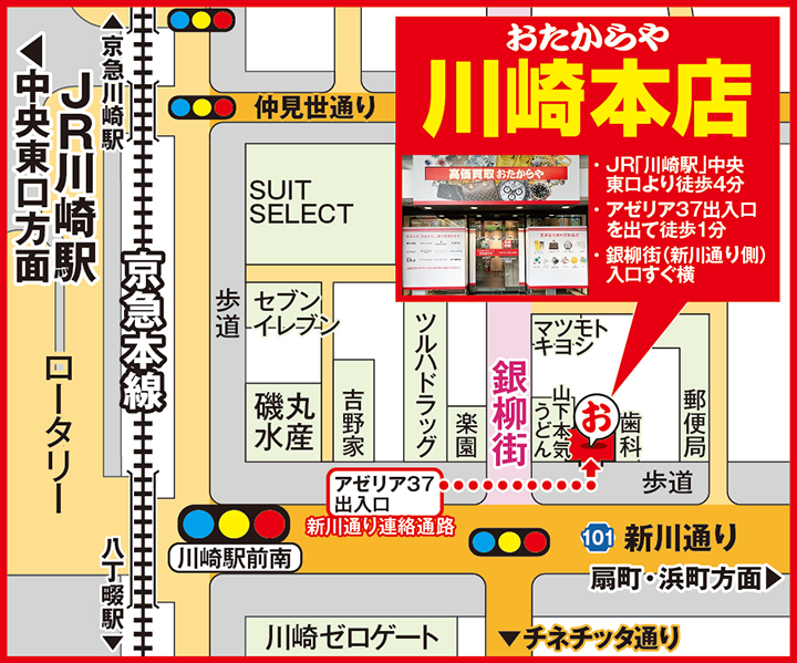 川崎本店案内図