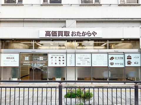 近鉄奈良駅西口本店
