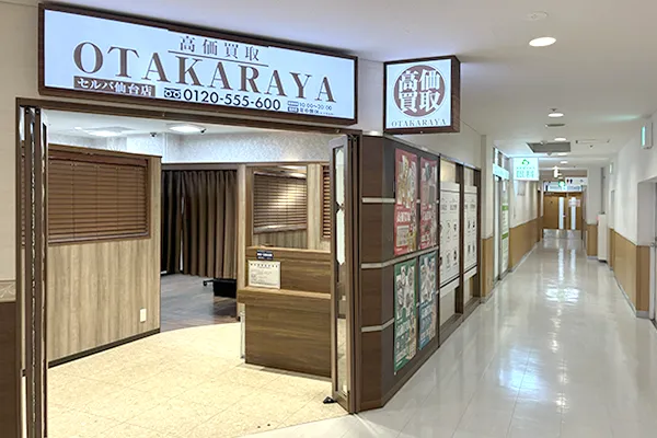 「ミライタス」の右手側に「おたからや セルバ仙台店」がございます。