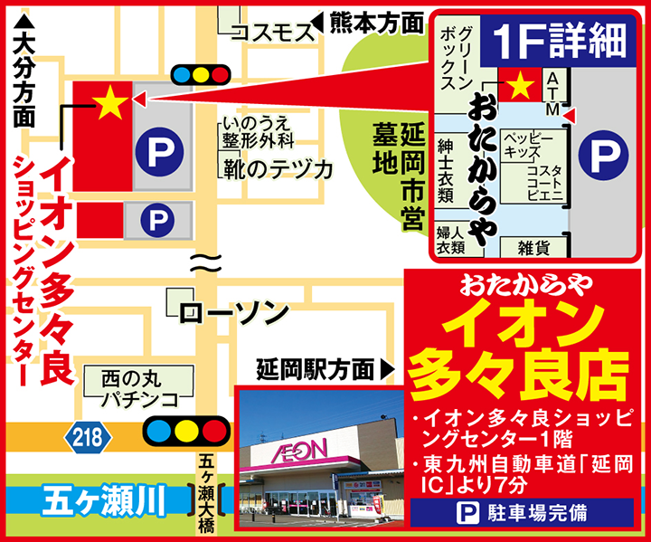 イオン多々良店案内図