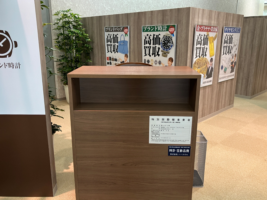 お買い物ついでに、ご相談だけでもお気軽にご来店ください。