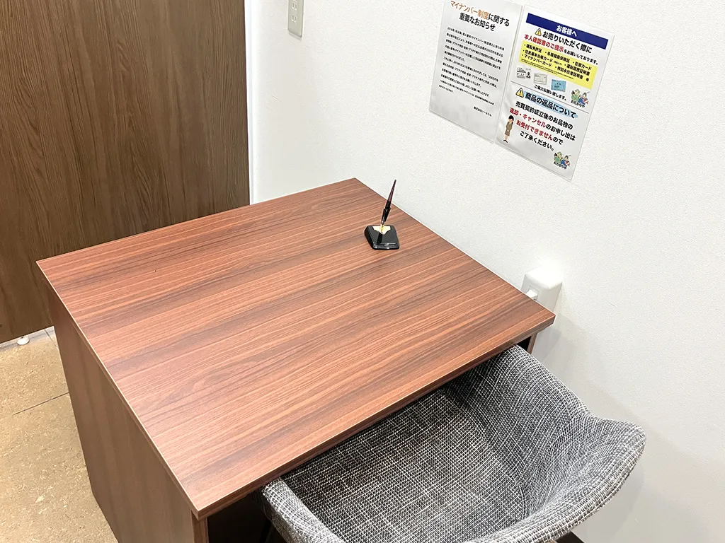 個別のお席でしっかり査定させていただきます。