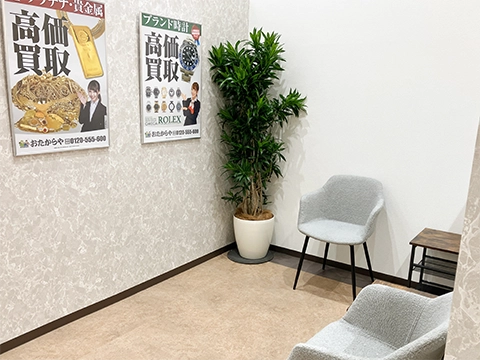 おたからや 西友南草津店