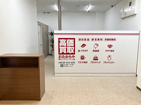 岡山イコットニコット店
