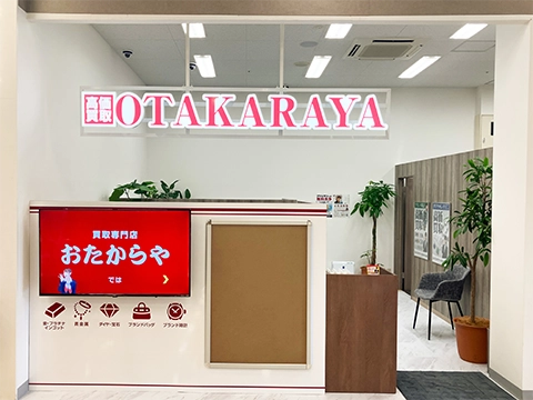 イオン多々良店