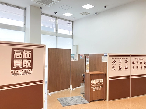 ヤオコー入間下藤沢店