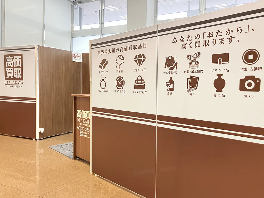 お買い物ついでに、ご相談だけでもお気軽にご来店ください。