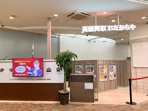 フォルテワジマ店