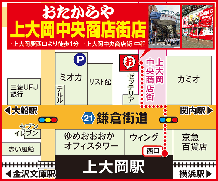 上大岡中央商店街店案内図