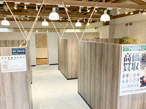 おたからや 若葉ケヤキモール店