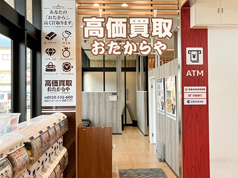 マツヤスーパー伊勢田店