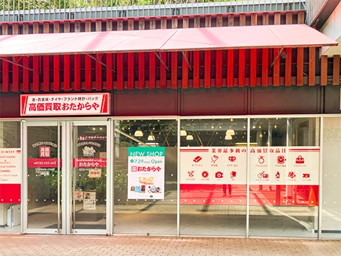 若葉ケヤキモール店