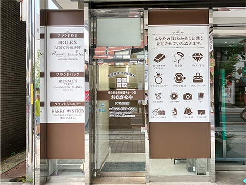 アズ七日町店