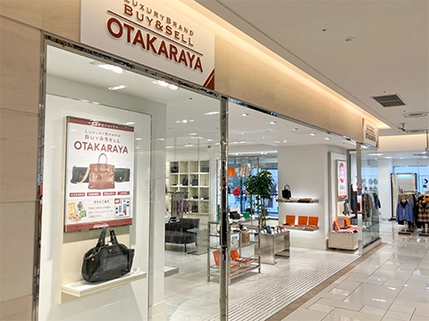 おたからや 倉敷天満屋店