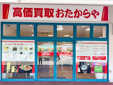 イオンタウン上板店
