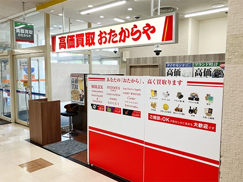 ショッピングタウンアスカ店