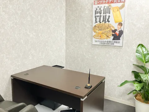 おたからや 倉敷天満屋店