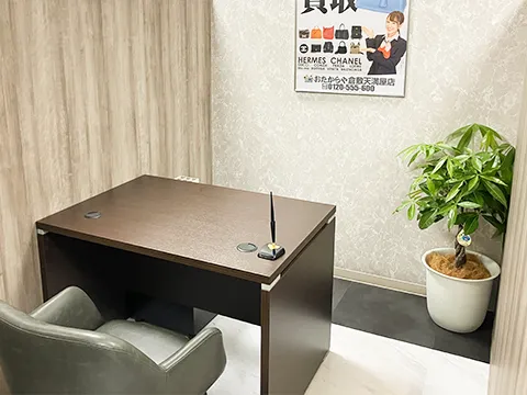 おたからや 倉敷天満屋店