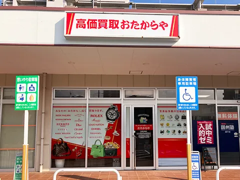 フジ庚午店