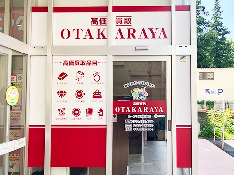 コープひばりが丘店