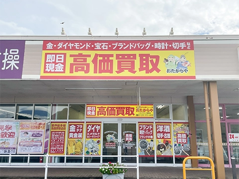 イオンタウン蒲原店