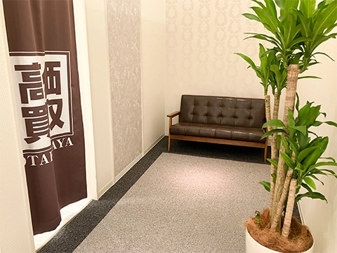 おたからや フジグラン広島店