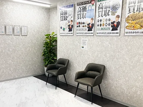 おたからや 名古屋本店