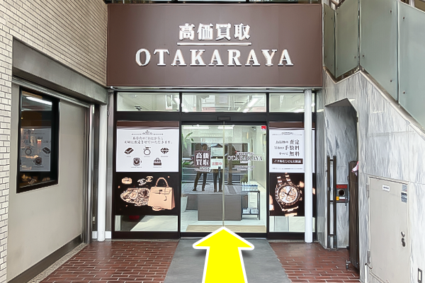 スターバックスの右隣りに「おたからや名古屋本店」がございます。