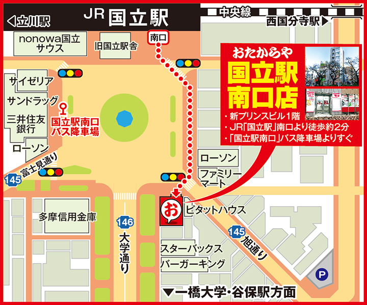 国立駅南口店案内図