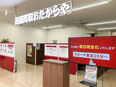 スーパー三和藤が丘店