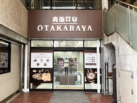 名古屋本店