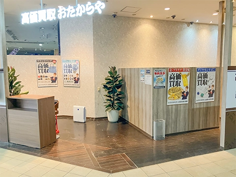おたからや トナリエつくばスクエア店