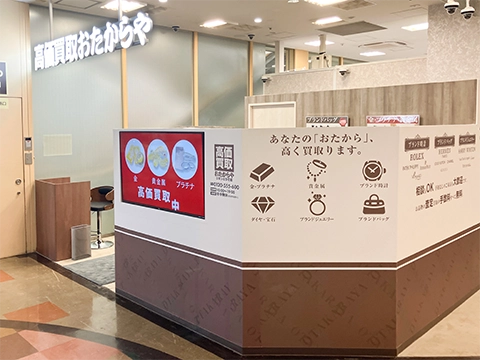 おたからや リボンとりで店