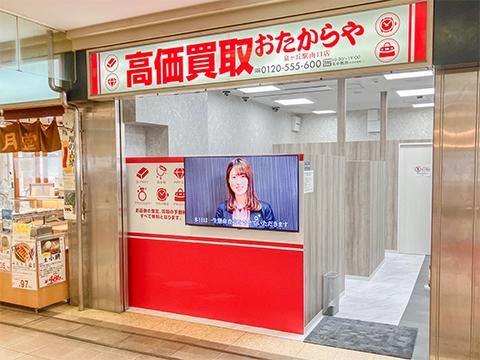 泉ヶ丘駅南口店