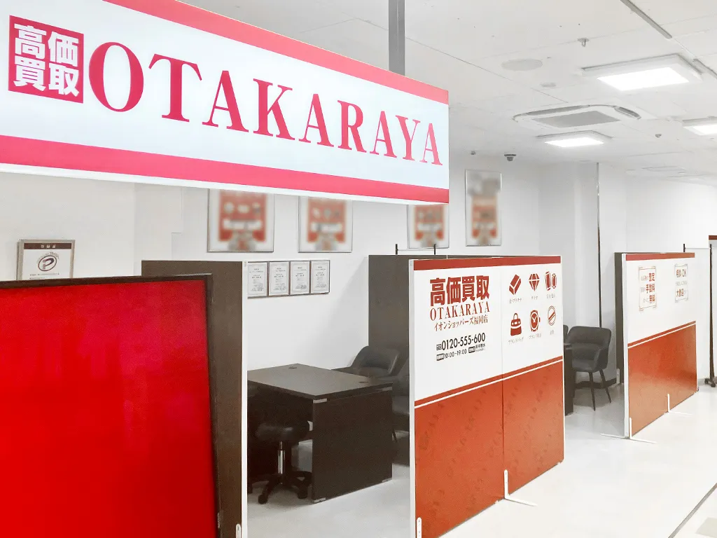 イオンショッパーズ福岡店