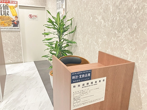 ご相談だけでもお気軽にご来店ください。
