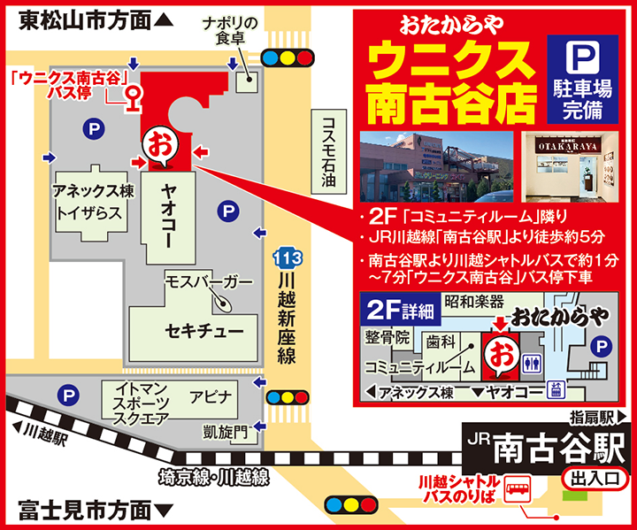 ウニクス南古谷店案内図