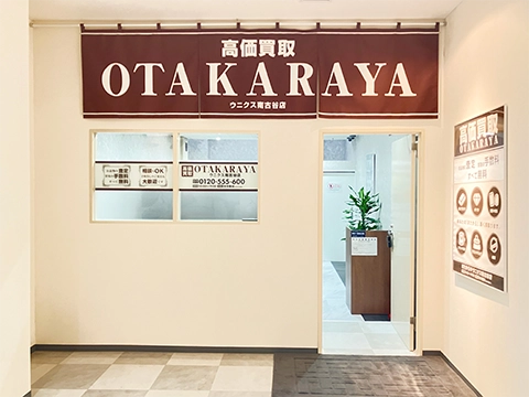 ウニクス南古谷店
